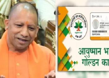Yogi government strict regarding guidelines for Ayushman Yojana.
