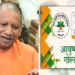 Yogi government strict regarding guidelines for Ayushman Yojana.