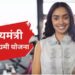 Daughters are forging a new identity by joining the ‘CM Youth Entrepreneur Scheme’.