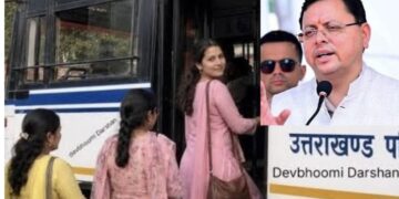 Dhami government's gift on Raksha Bandhan
