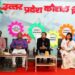 Kaushal Vikas Mission