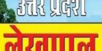 Lekhpal