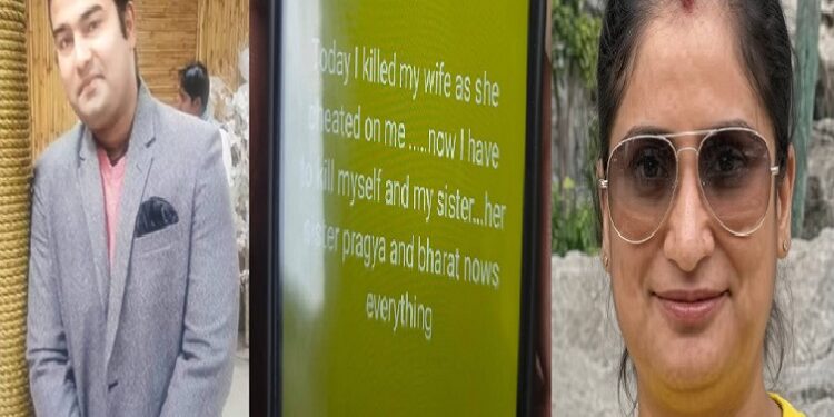 ICICI Bank woman officer murdered