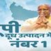 Uttar Pradesh tops with milk production of 38.8 million metric tons