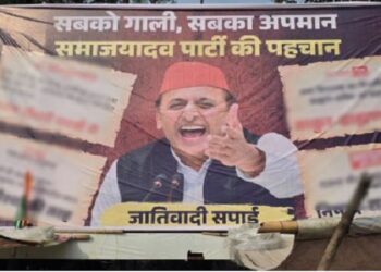 Poster war against Akhilesh Yadav in Baghpat