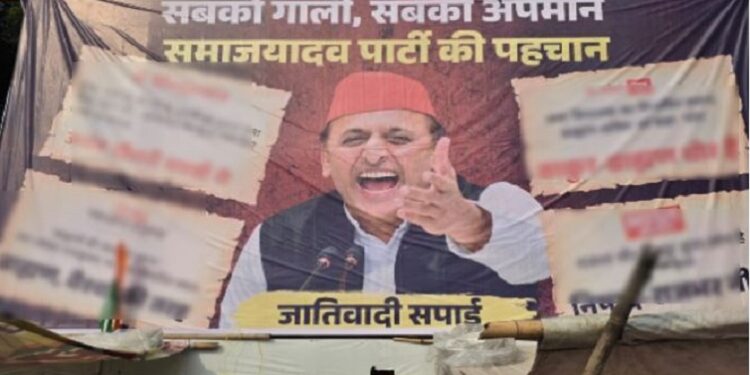 Poster war against Akhilesh Yadav in Baghpat