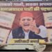 Poster war against Akhilesh Yadav in Baghpat
