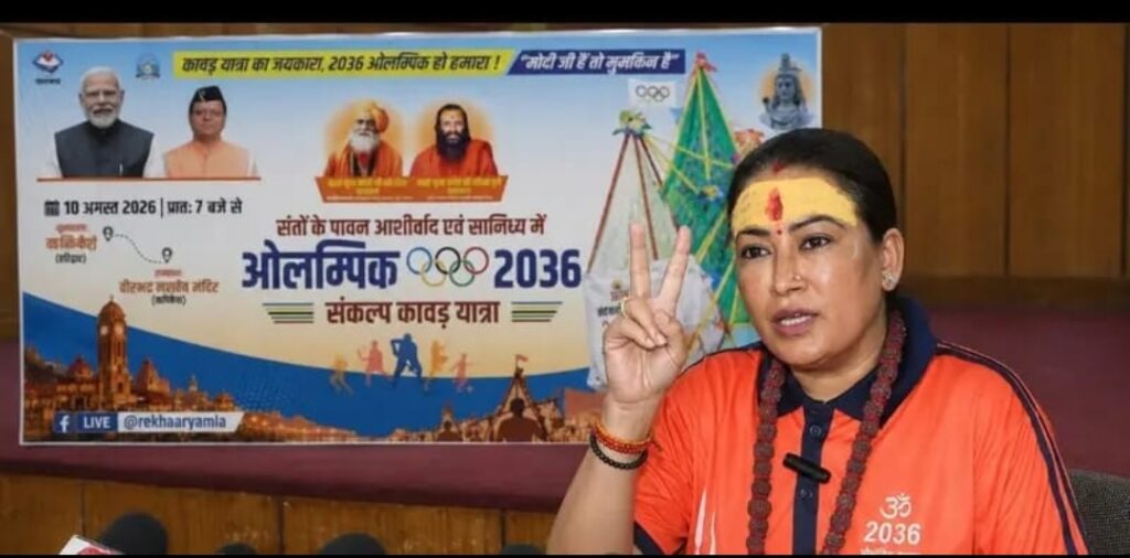 Rekha Arya embarks on Kanwar Yatra with a pledge to host the 2036 Olympics