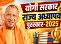 Yogi government to honour teachers, 61 selected for State Teacher Award-2025