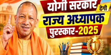 Yogi government to honour teachers, 61 selected for State Teacher Award-2025