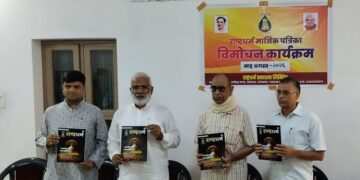 Swatantra Dev