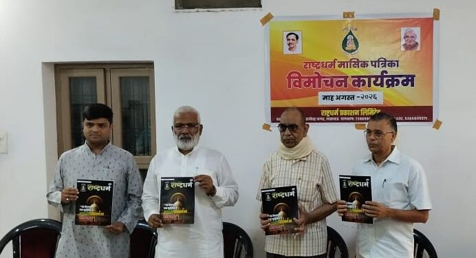 Swatantra Dev