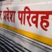 UPSRTC