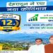 Dehradun makes a big leap in Swachh Vayu Survekshan-2026.