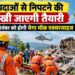 Mega mock exercise will be held on September 18
