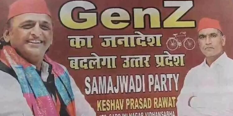 SP poster sparks political stir