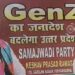 SP poster sparks political stir