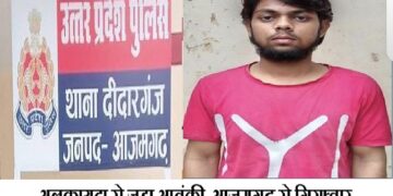 Al Qaeda-linked terrorist arrested from Azamgarh