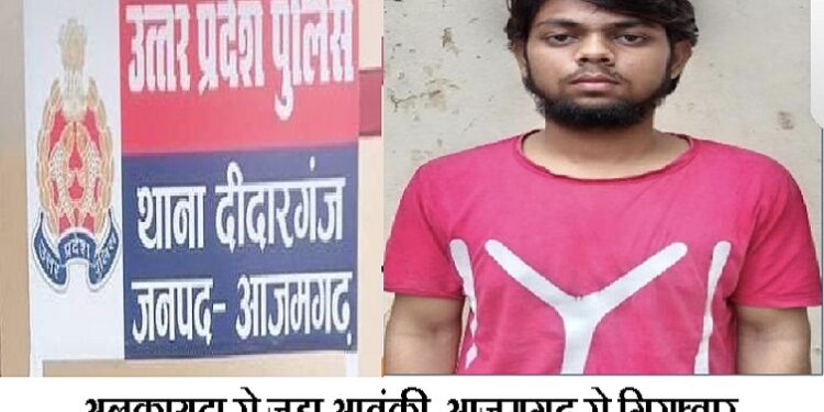 Al Qaeda-linked terrorist arrested from Azamgarh