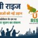 UP Rise