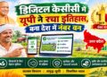 Kisan Credit Card