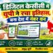 Kisan Credit Card